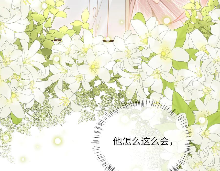 第70话 亲一下，好不好？ 第60页