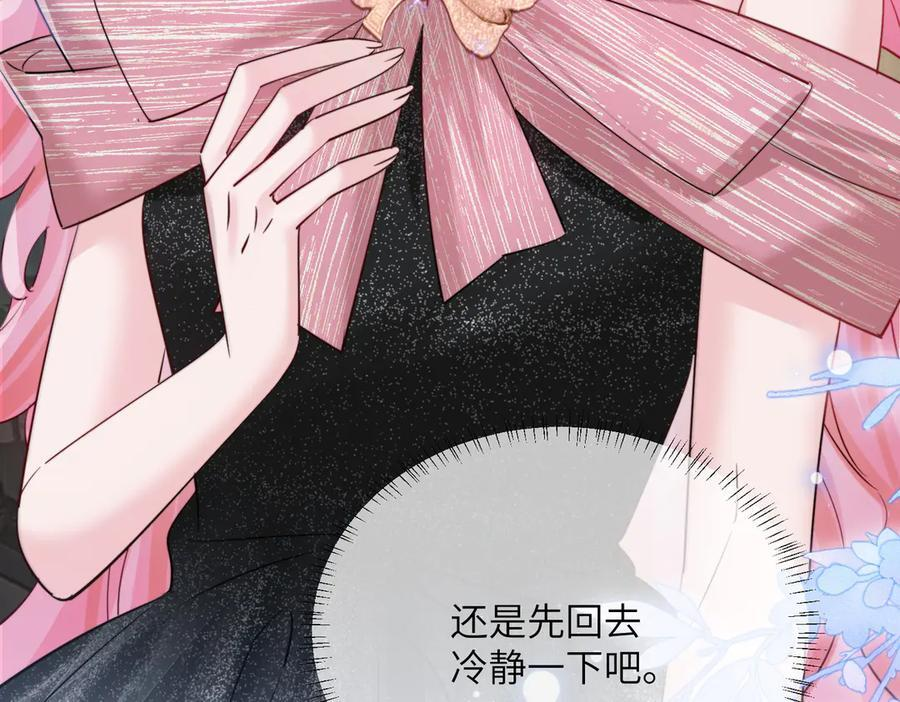 第70话 亲一下，好不好？ 第66页