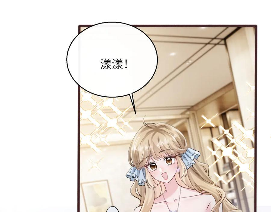 第70话 亲一下，好不好？ 第70页