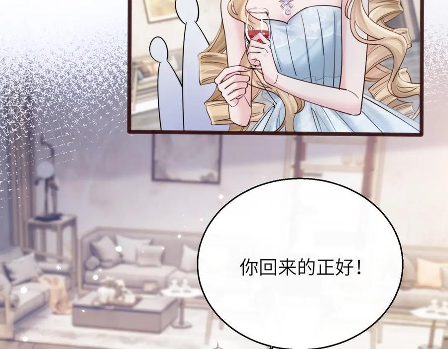 第70话 亲一下，好不好？ 第71页