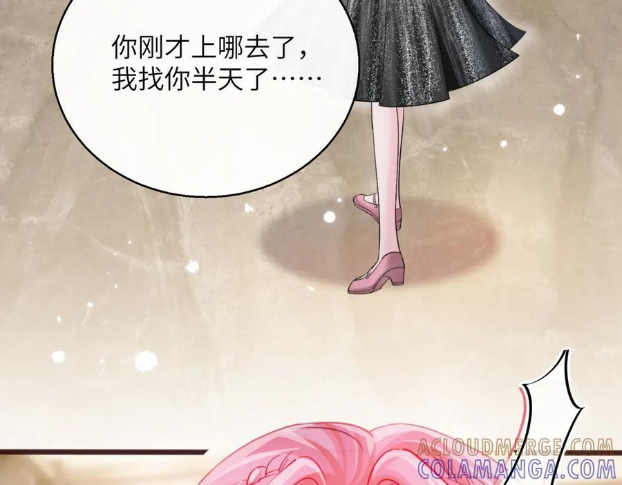 第70话 亲一下，好不好？ 第73页