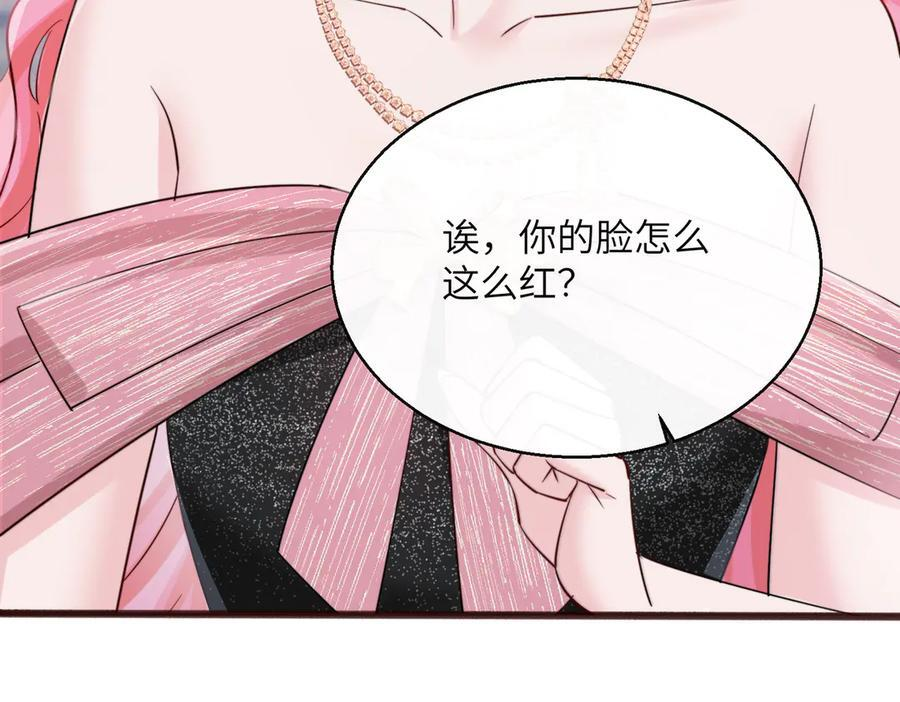 第70话 亲一下，好不好？ 第75页