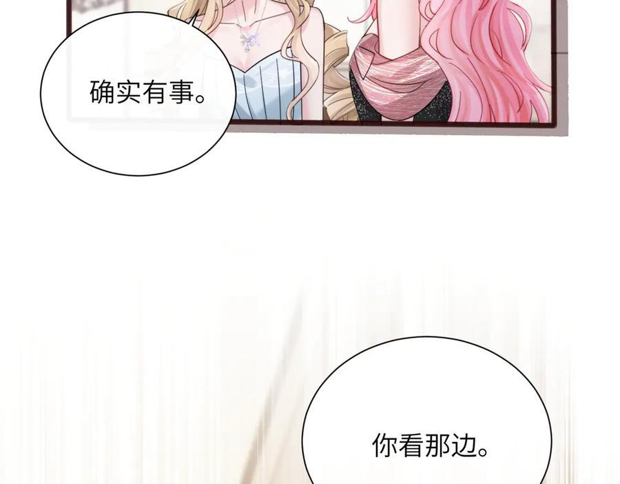 第70话 亲一下，好不好？ 第80页