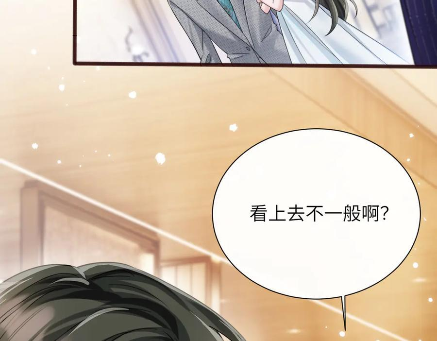 第70话 亲一下，好不好？ 第99页
