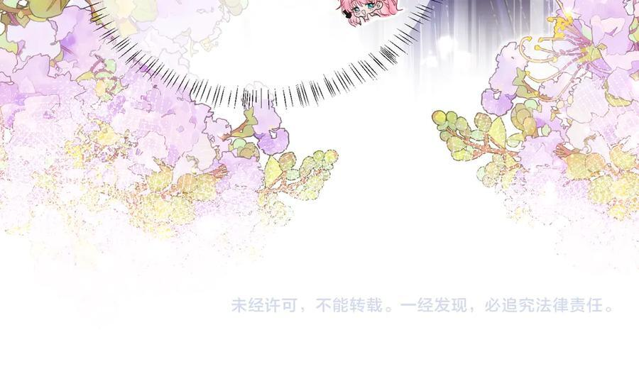 第70话 亲一下，好不好？ 第103页