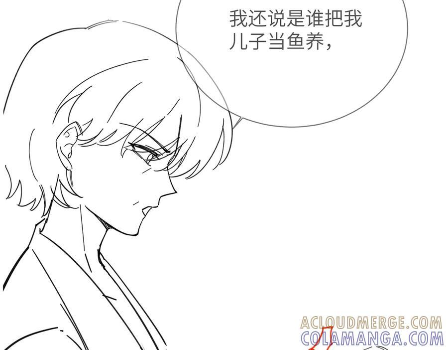 第70话 亲一下，好不好？ 第105页