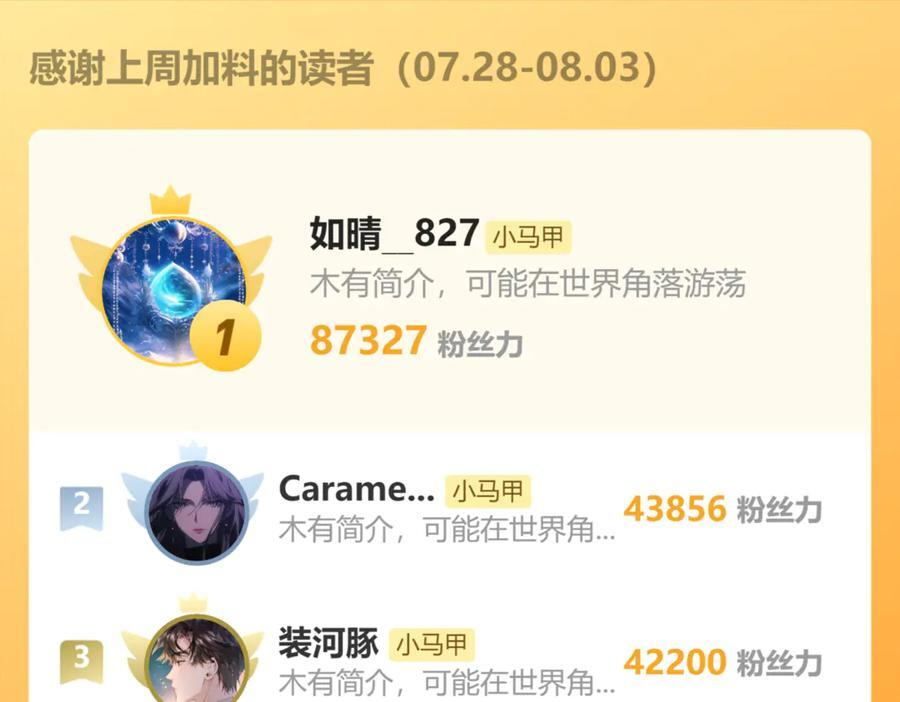 第70话 亲一下，好不好？ 第122页