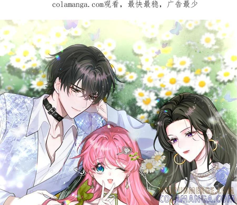 第71话 不信谣不传谣 第1页