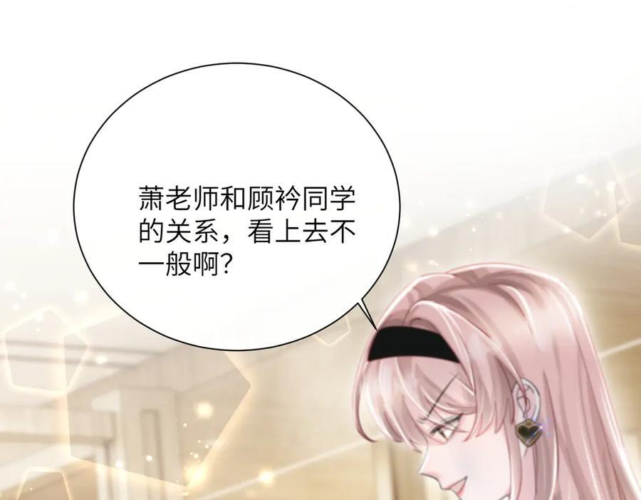第71话 不信谣不传谣 第4页