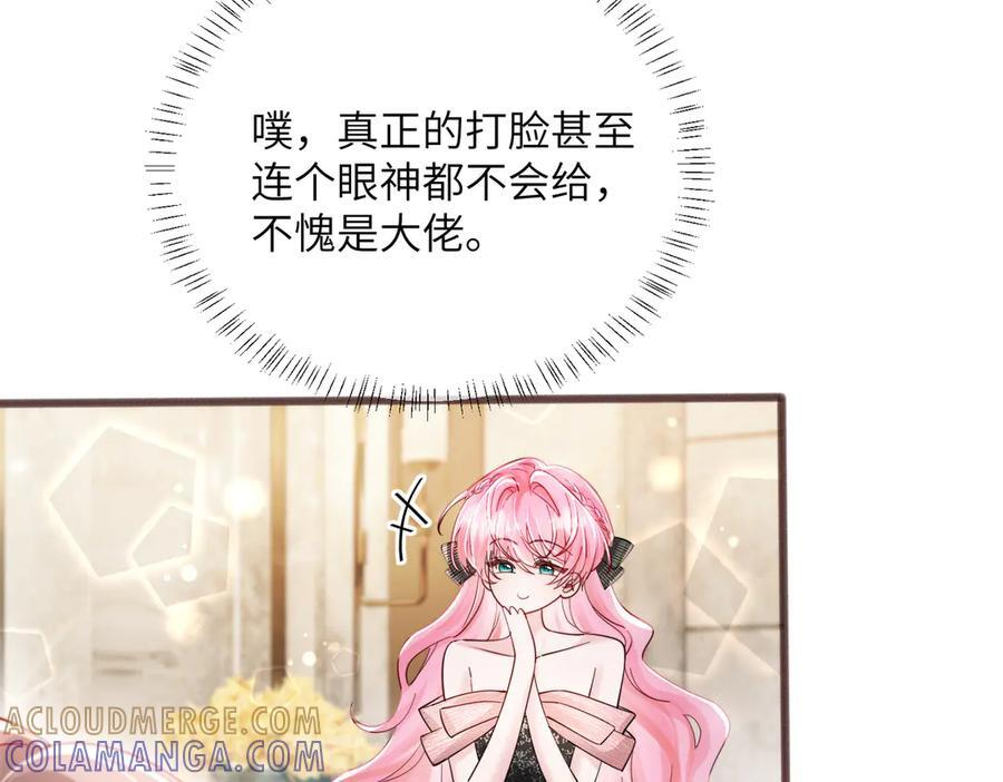 第71话 不信谣不传谣 第9页