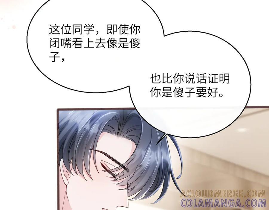 第71话 不信谣不传谣 第13页