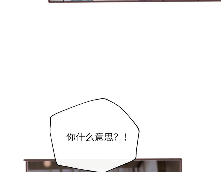 第71话 不信谣不传谣 第15页