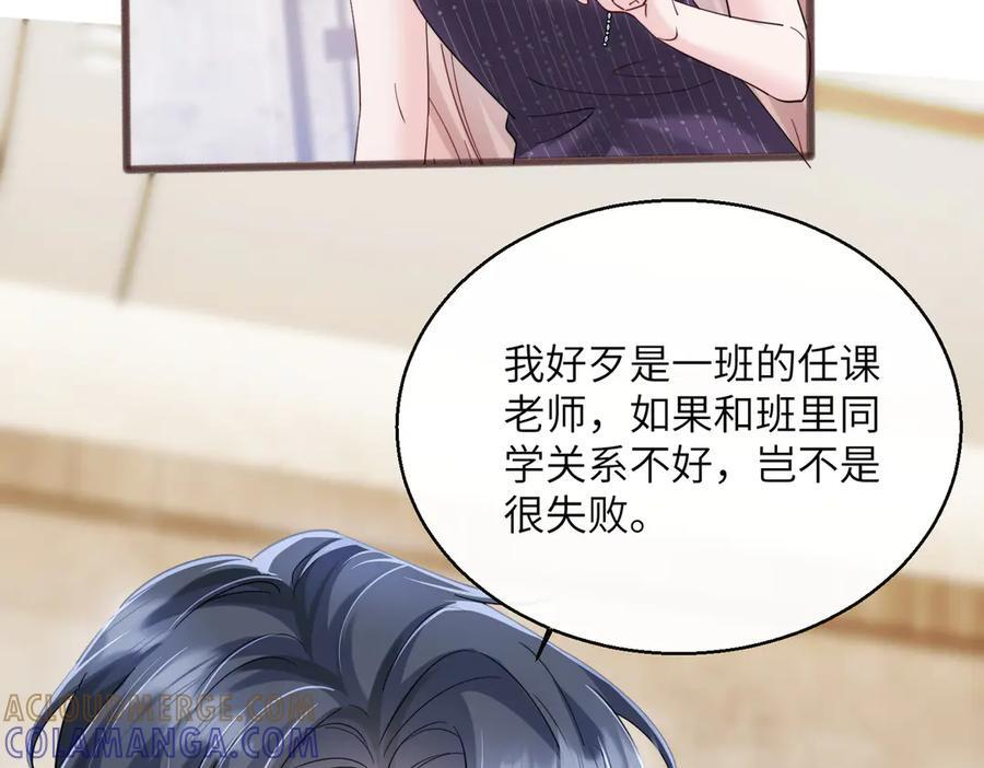 第71话 不信谣不传谣 第17页