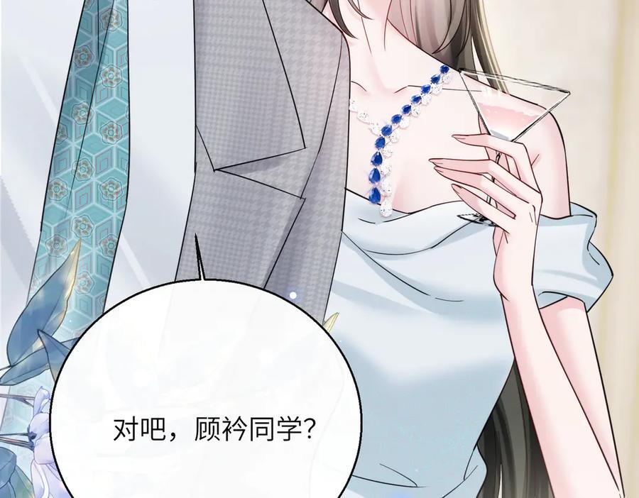 第71话 不信谣不传谣 第19页