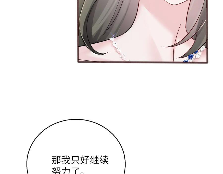 第71话 不信谣不传谣 第22页