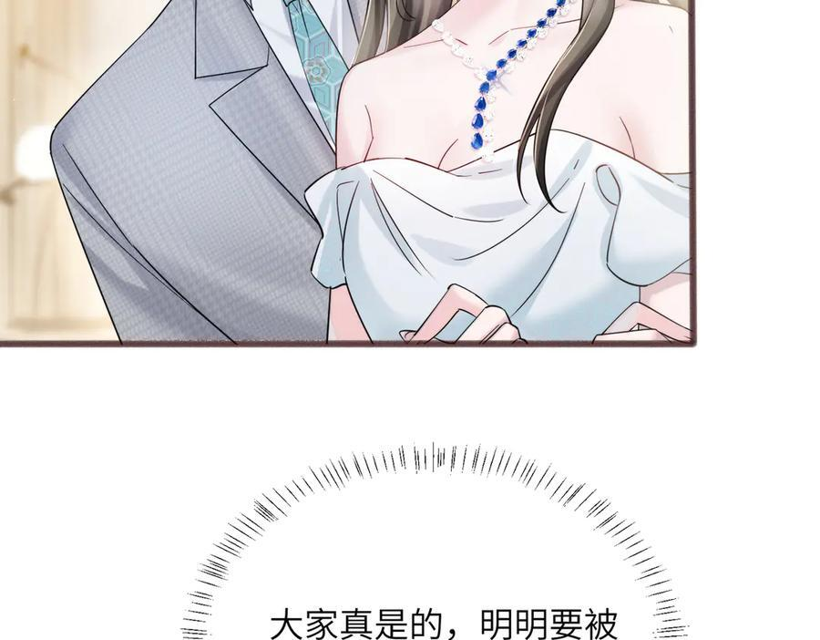 第71话 不信谣不传谣 第24页