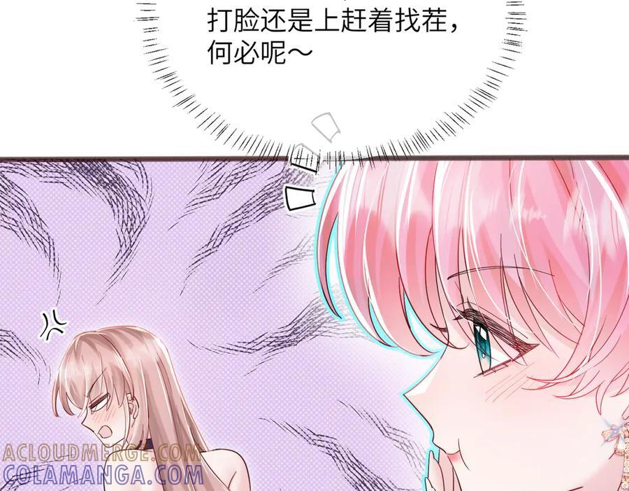 第71话 不信谣不传谣 第25页