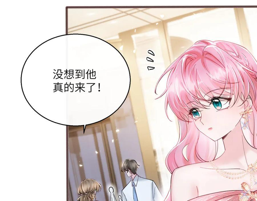第71话 不信谣不传谣 第27页