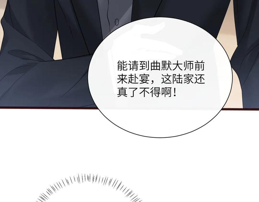 第71话 不信谣不传谣 第31页