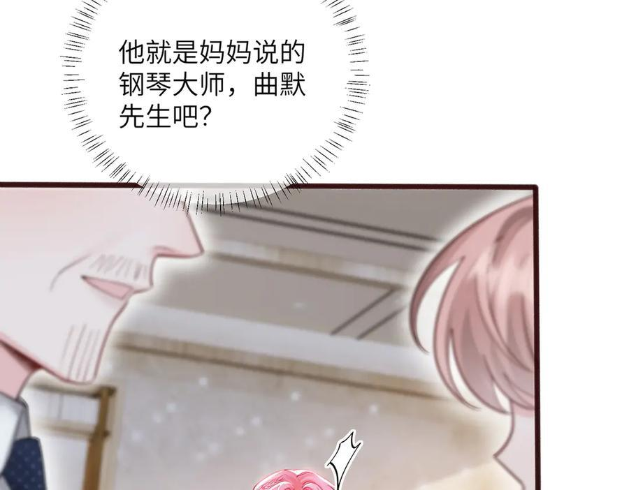 第71话 不信谣不传谣 第32页