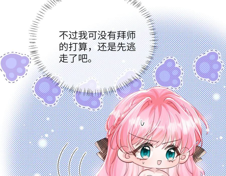 第71话 不信谣不传谣 第34页