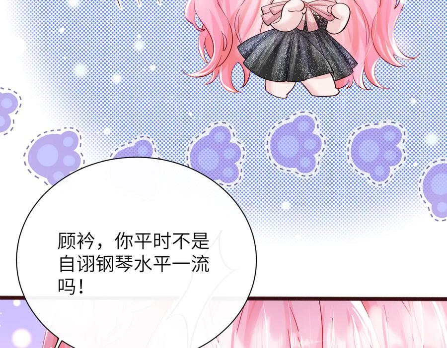 第71话 不信谣不传谣 第35页