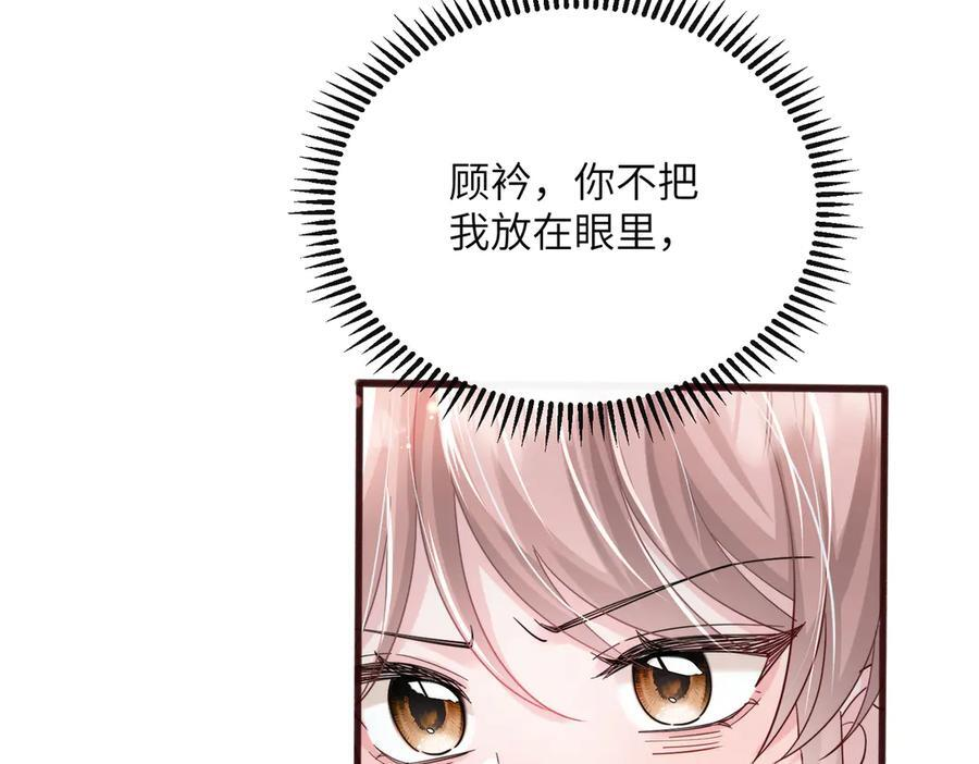 第71话 不信谣不传谣 第40页