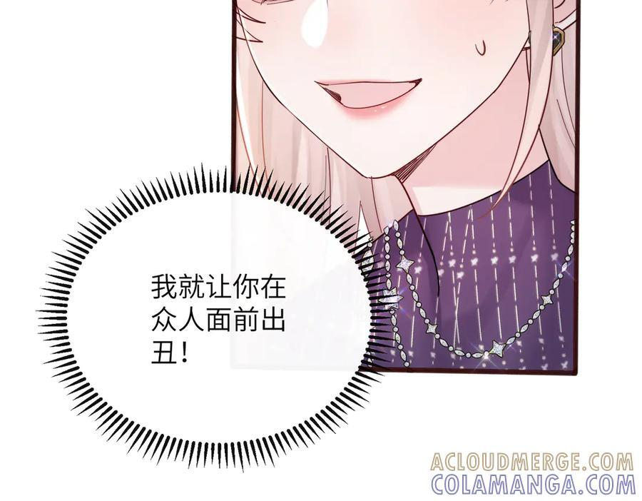 第71话 不信谣不传谣 第41页