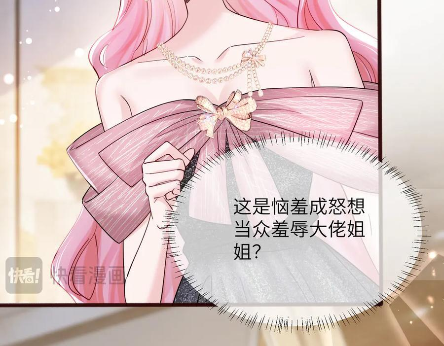 第71话 不信谣不传谣 第43页