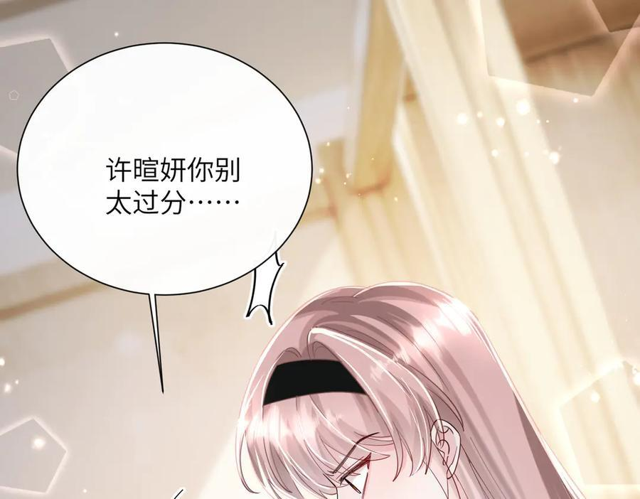 第71话 不信谣不传谣 第44页