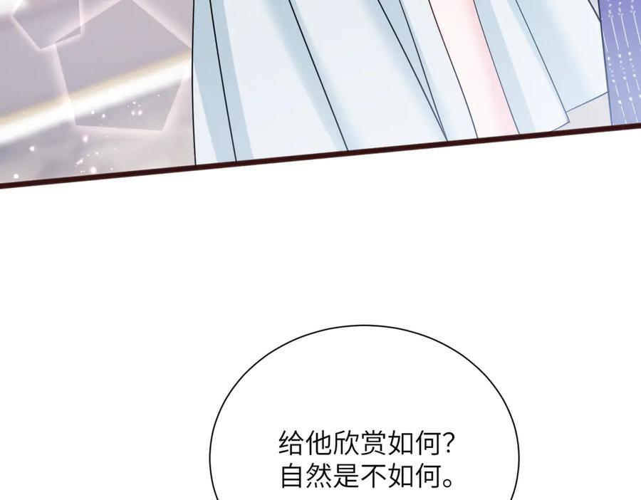 第71话 不信谣不传谣 第47页