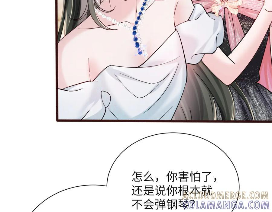 第71话 不信谣不传谣 第49页