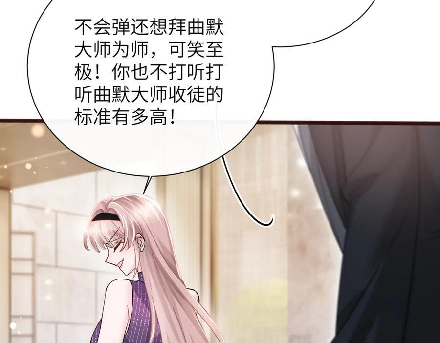 第71话 不信谣不传谣 第50页