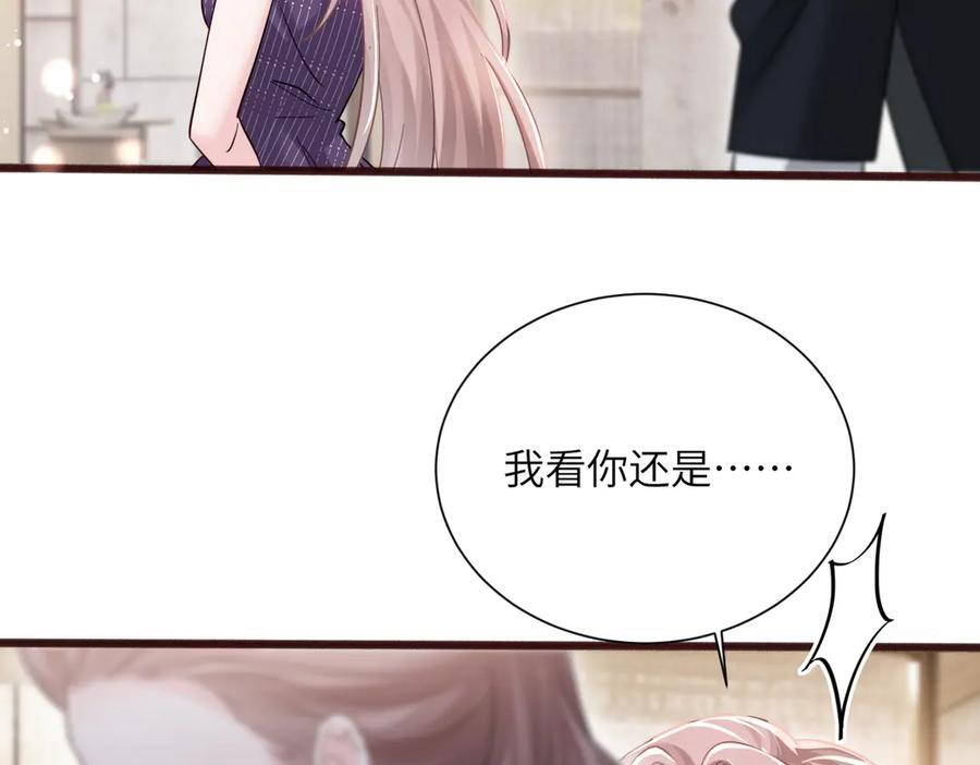 第71话 不信谣不传谣 第51页
