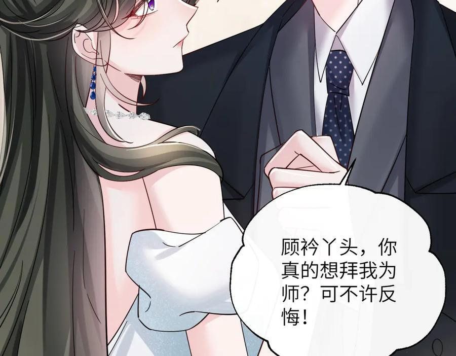 第71话 不信谣不传谣 第55页