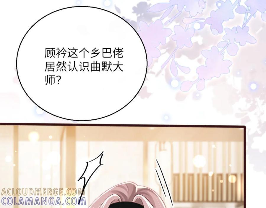 第71话 不信谣不传谣 第57页