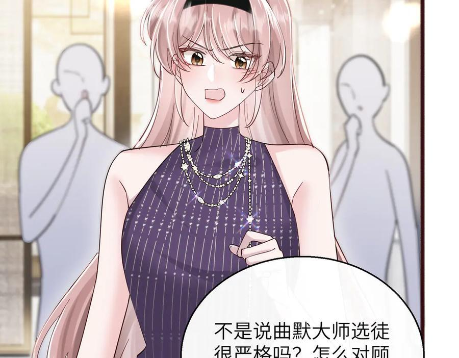 第71话 不信谣不传谣 第58页