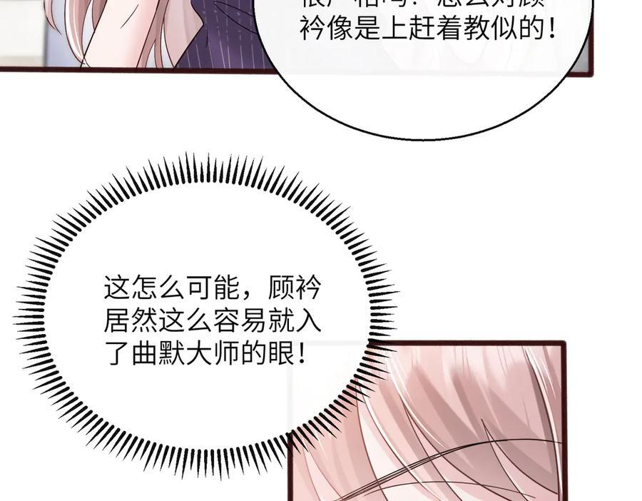 第71话 不信谣不传谣 第59页