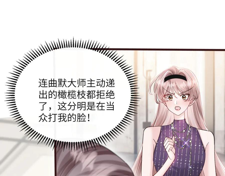 第71话 不信谣不传谣 第63页