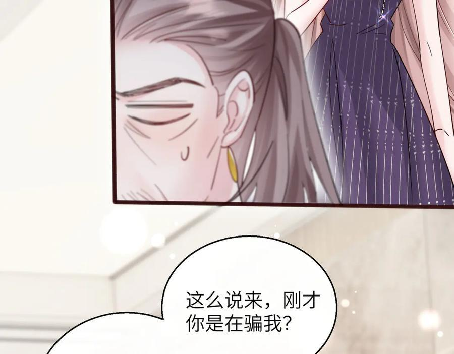 第71话 不信谣不传谣 第64页