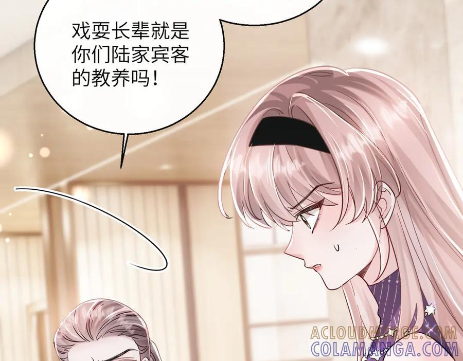 第71话 不信谣不传谣 第65页