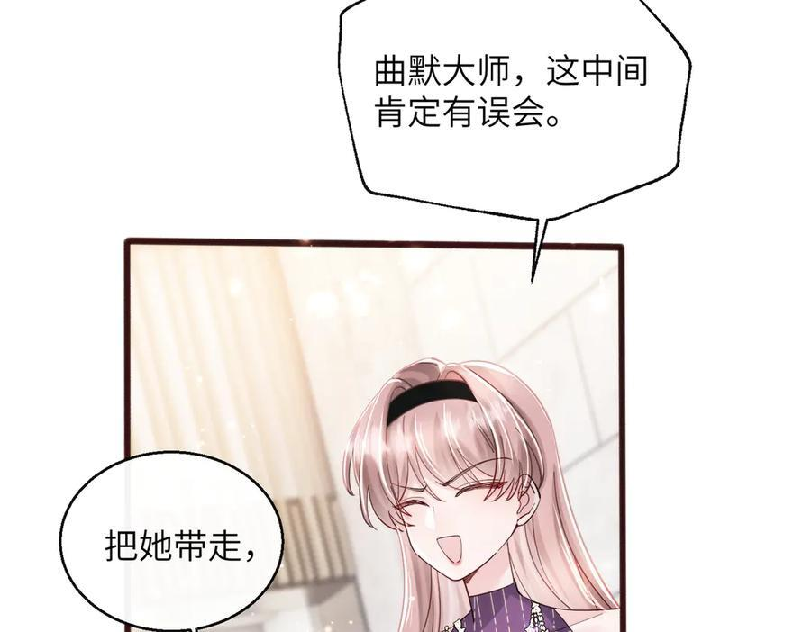 第71话 不信谣不传谣 第68页