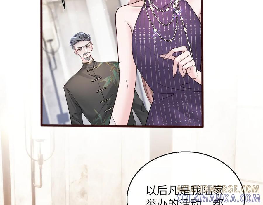 第71话 不信谣不传谣 第69页