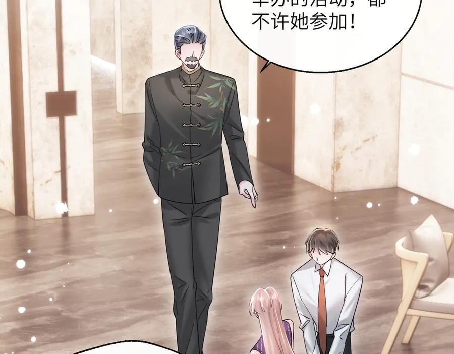 第71话 不信谣不传谣 第70页