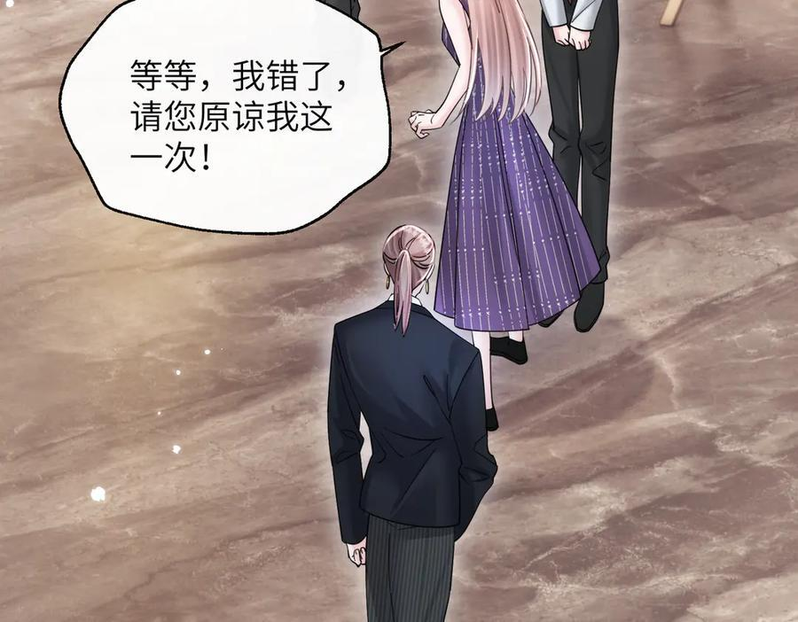 第71话 不信谣不传谣 第71页