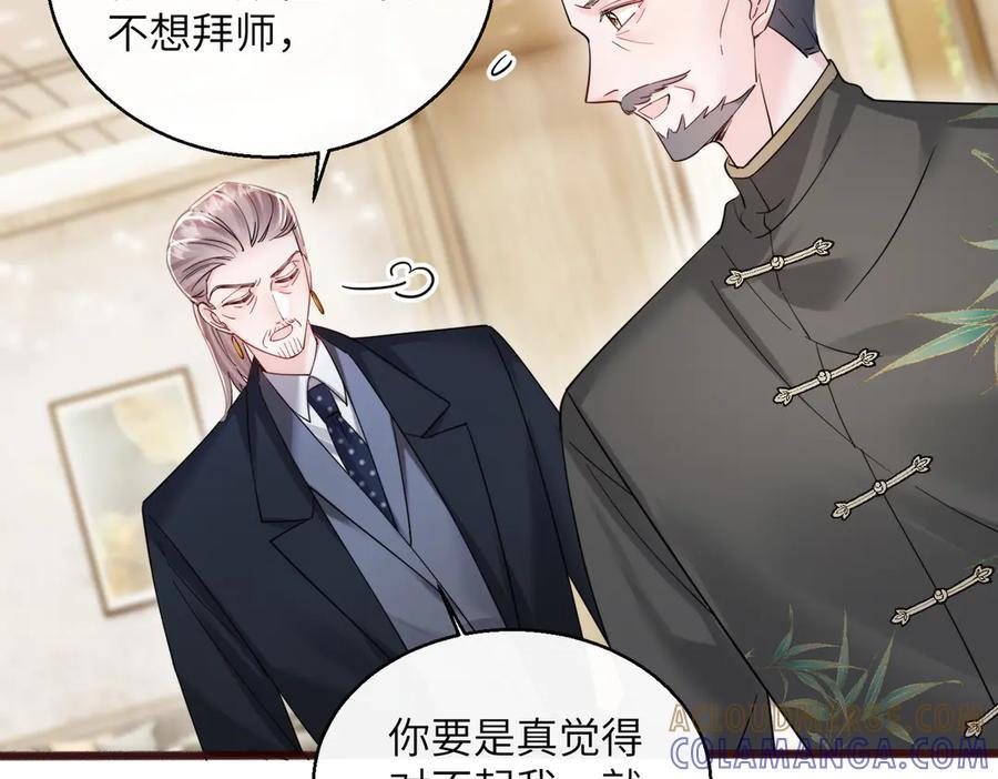 第71话 不信谣不传谣 第73页