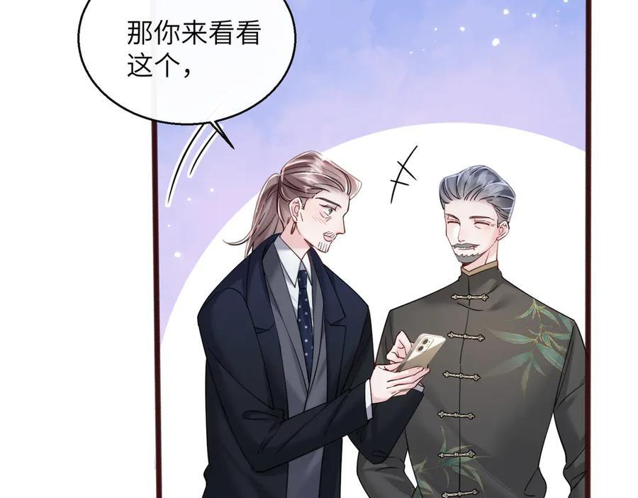 第71话 不信谣不传谣 第75页