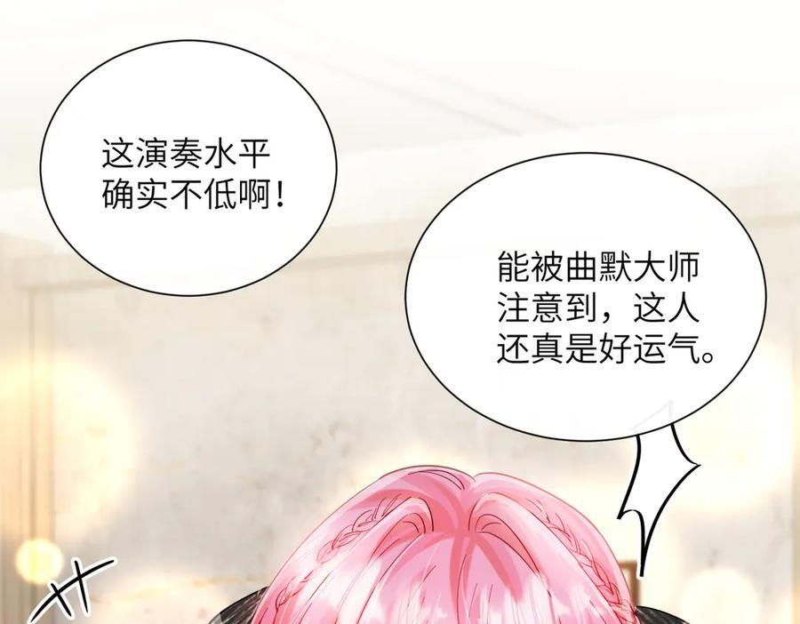 第71话 不信谣不传谣 第79页