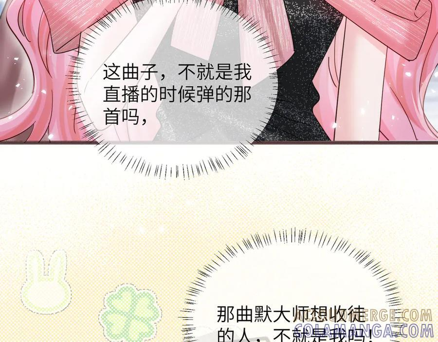 第71话 不信谣不传谣 第81页