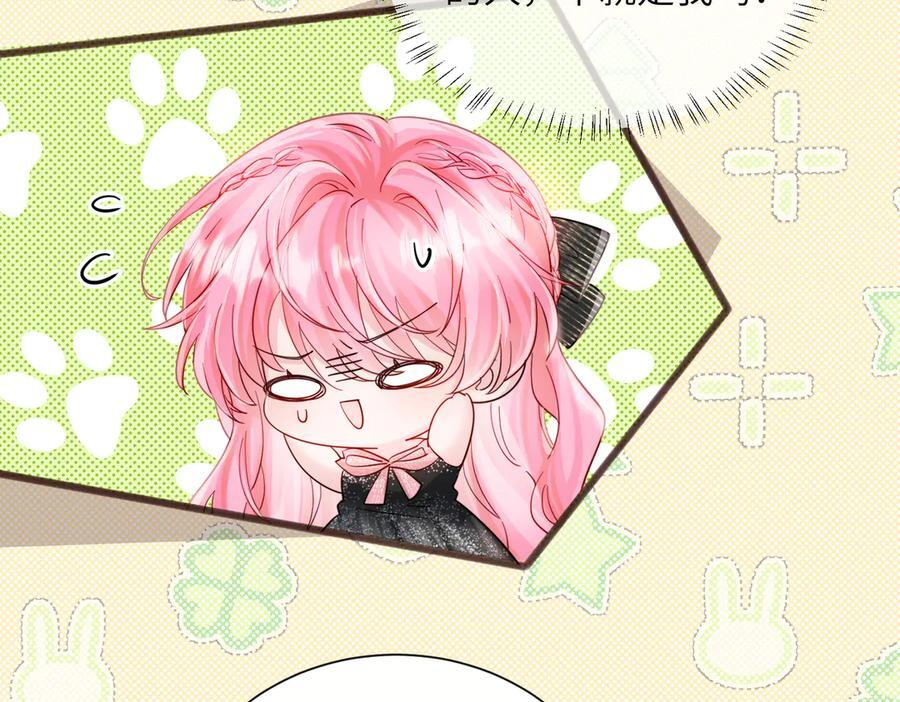 第71话 不信谣不传谣 第82页